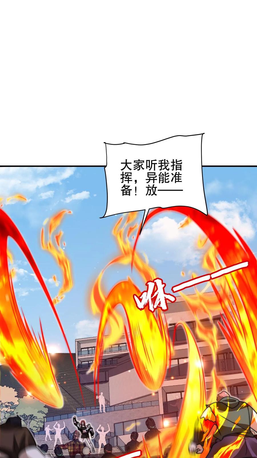 《空间系老六，末世先囤一万吨猪肉》第149话 缠上米灵的亡灵法师 第6页