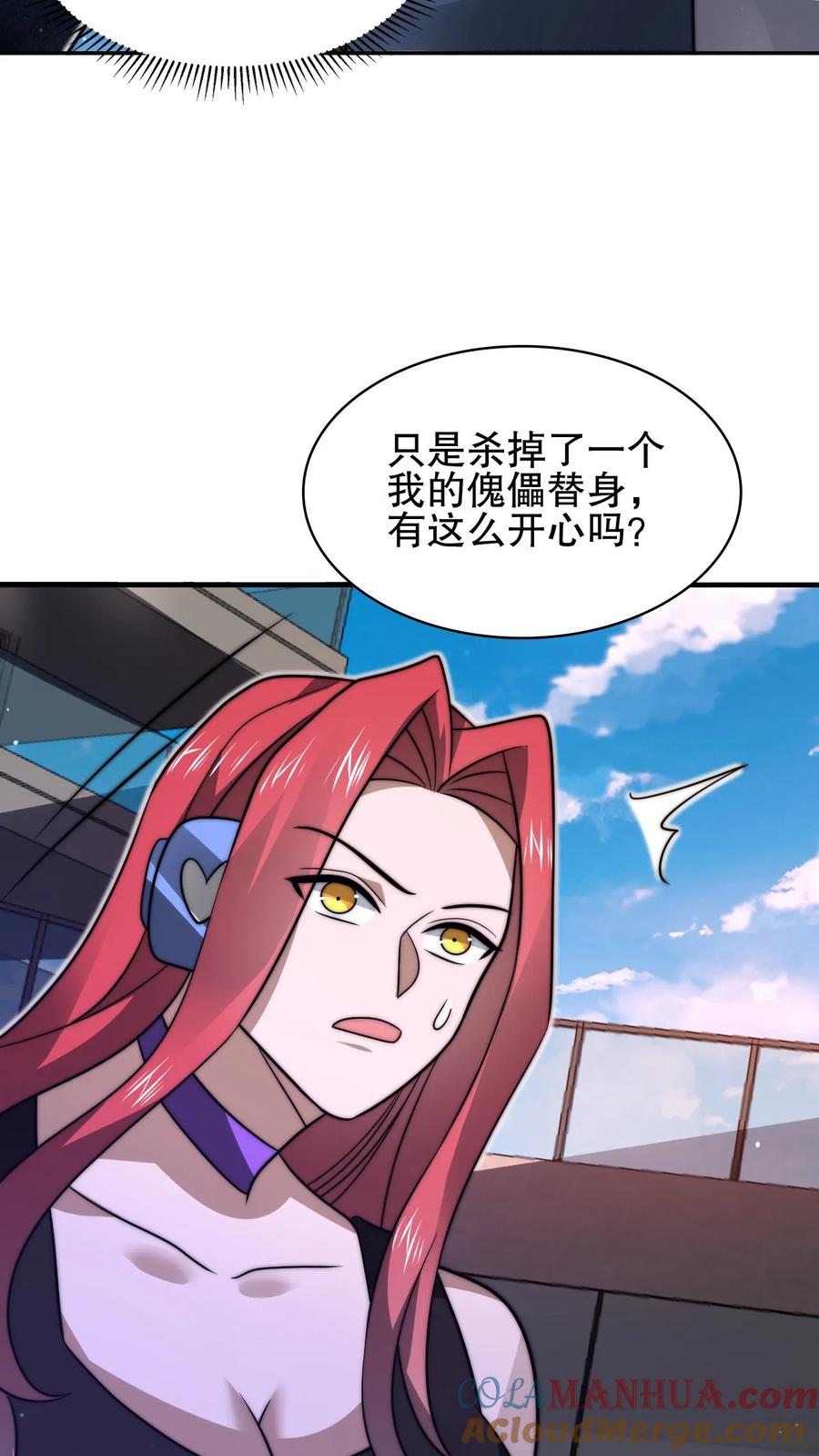 《空间系老六，末世先囤一万吨猪肉》第149话 缠上米灵的亡灵法师 第21页