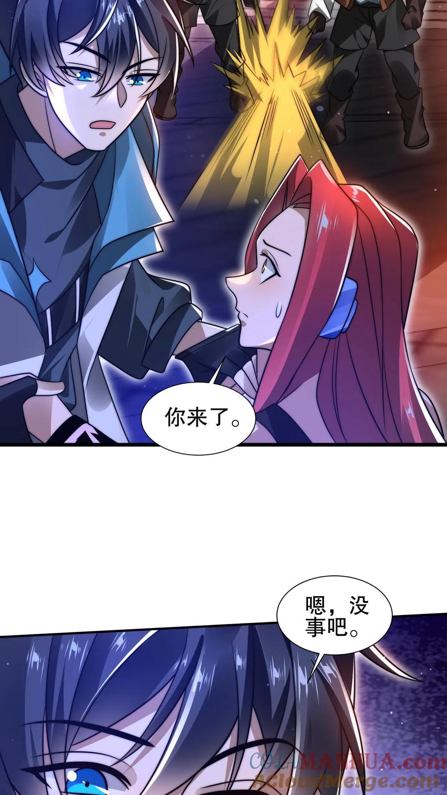 《空间系老六，末世先囤一万吨猪肉》第149话 缠上米灵的亡灵法师 第29页