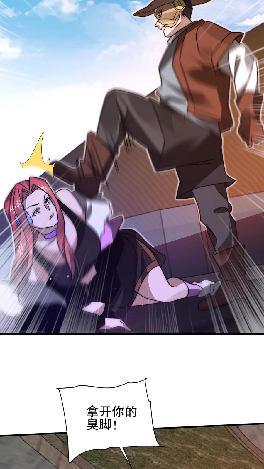《空间系老六，末世先囤一万吨猪肉》第149话 缠上米灵的亡灵法师 第26页