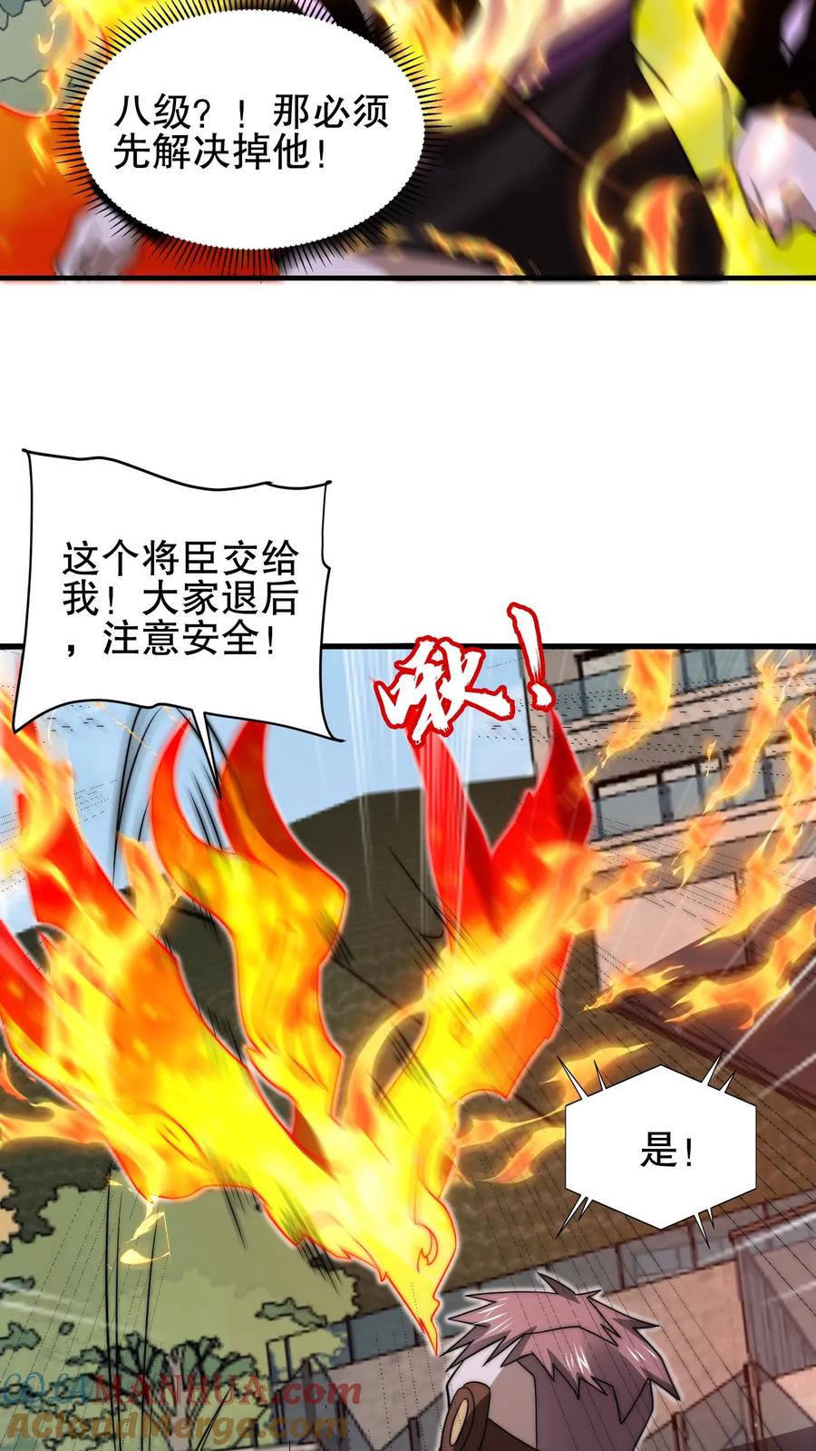 《空间系老六，末世先囤一万吨猪肉》第149话 缠上米灵的亡灵法师 第9页