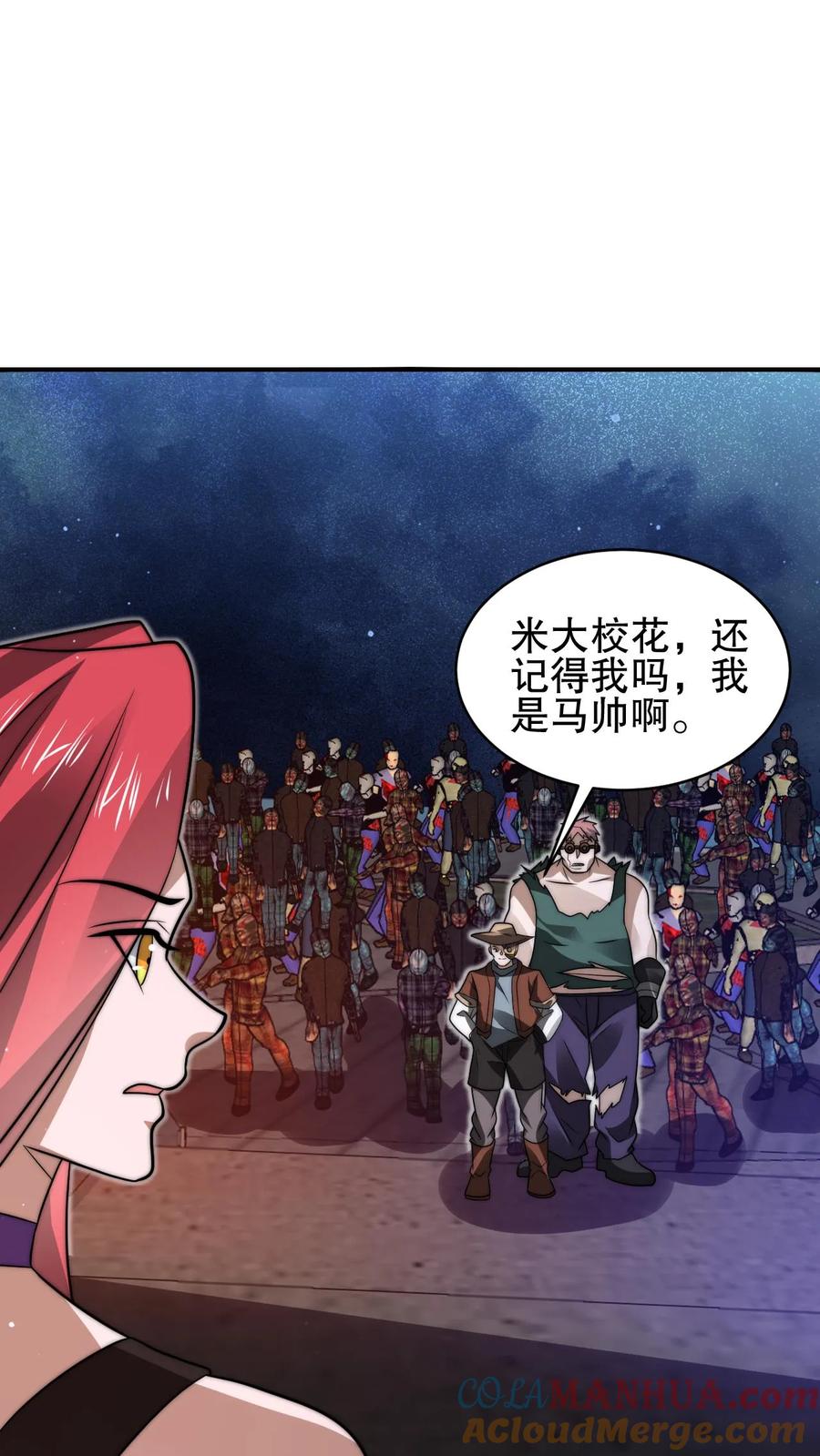 《空间系老六，末世先囤一万吨猪肉》第149话 缠上米灵的亡灵法师 第3页