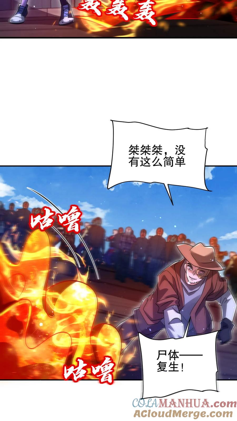 《空间系老六，末世先囤一万吨猪肉》第149话 缠上米灵的亡灵法师 第13页