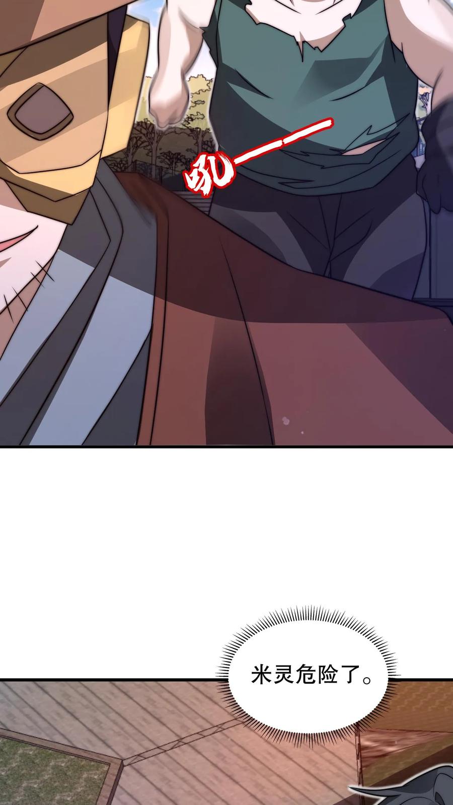 《空间系老六，末世先囤一万吨猪肉》第149话 缠上米灵的亡灵法师 第24页