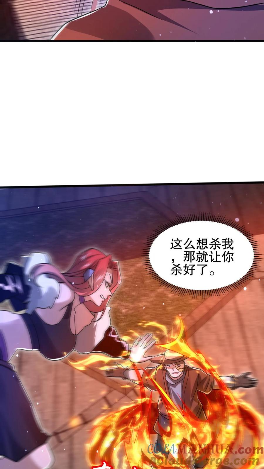 《空间系老六，末世先囤一万吨猪肉》第149话 缠上米灵的亡灵法师 第17页