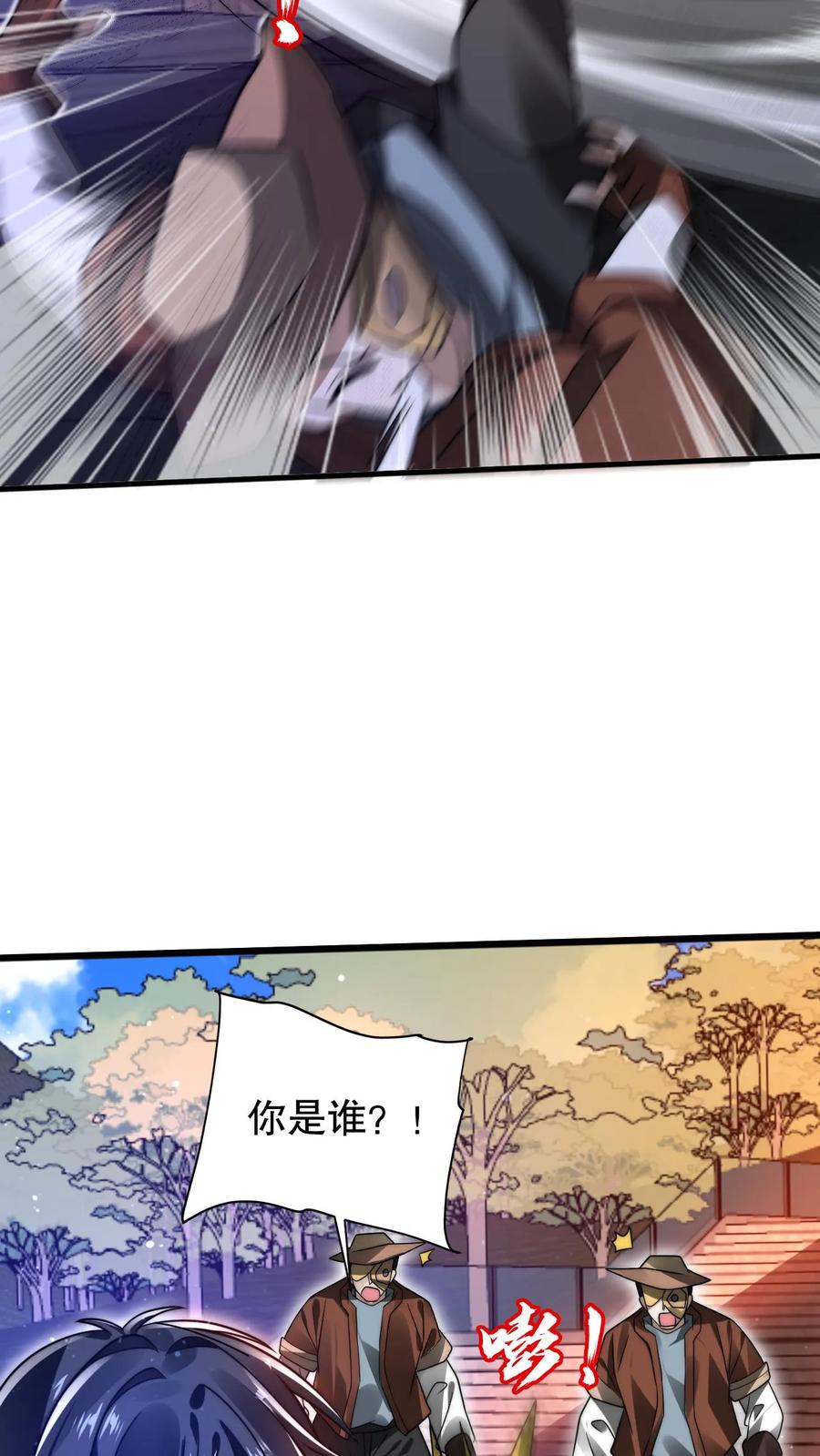 《空间系老六，末世先囤一万吨猪肉》第149话 缠上米灵的亡灵法师 第28页