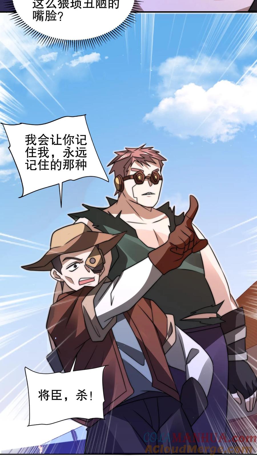 《空间系老六，末世先囤一万吨猪肉》第149话 缠上米灵的亡灵法师 第5页