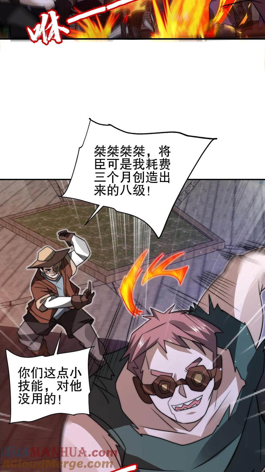 《空间系老六，末世先囤一万吨猪肉》第149话 缠上米灵的亡灵法师 第7页
