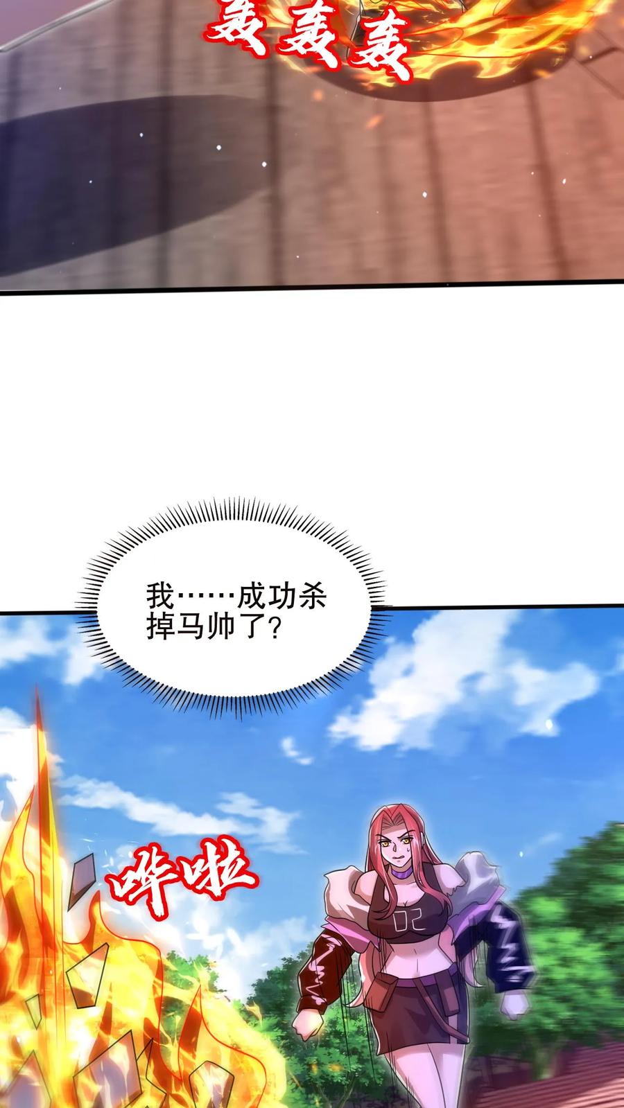 《空间系老六，末世先囤一万吨猪肉》第149话 缠上米灵的亡灵法师 第18页