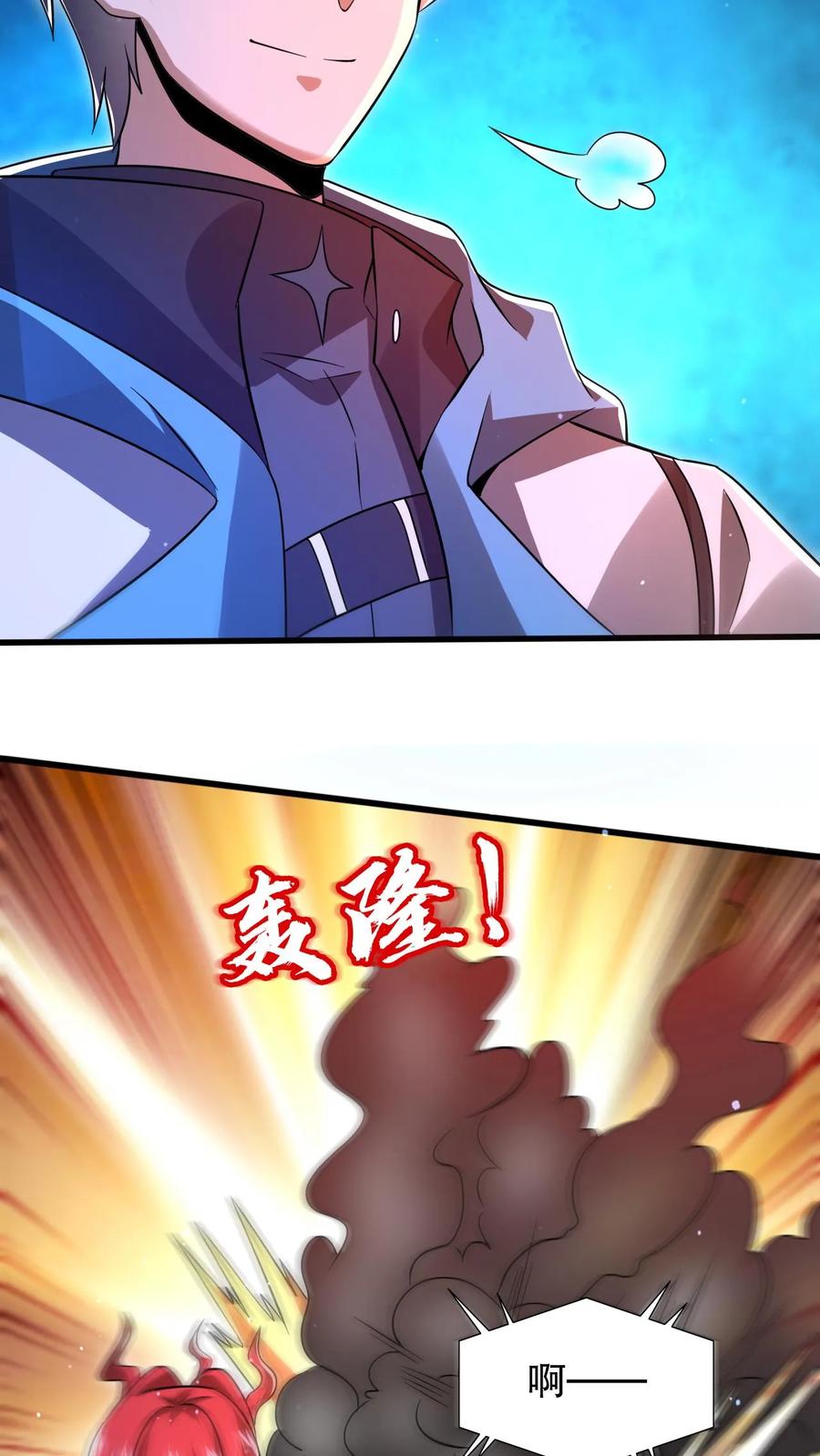 《空间系老六，末世先囤一万吨猪肉》第150话 涅槃的米灵 第16页