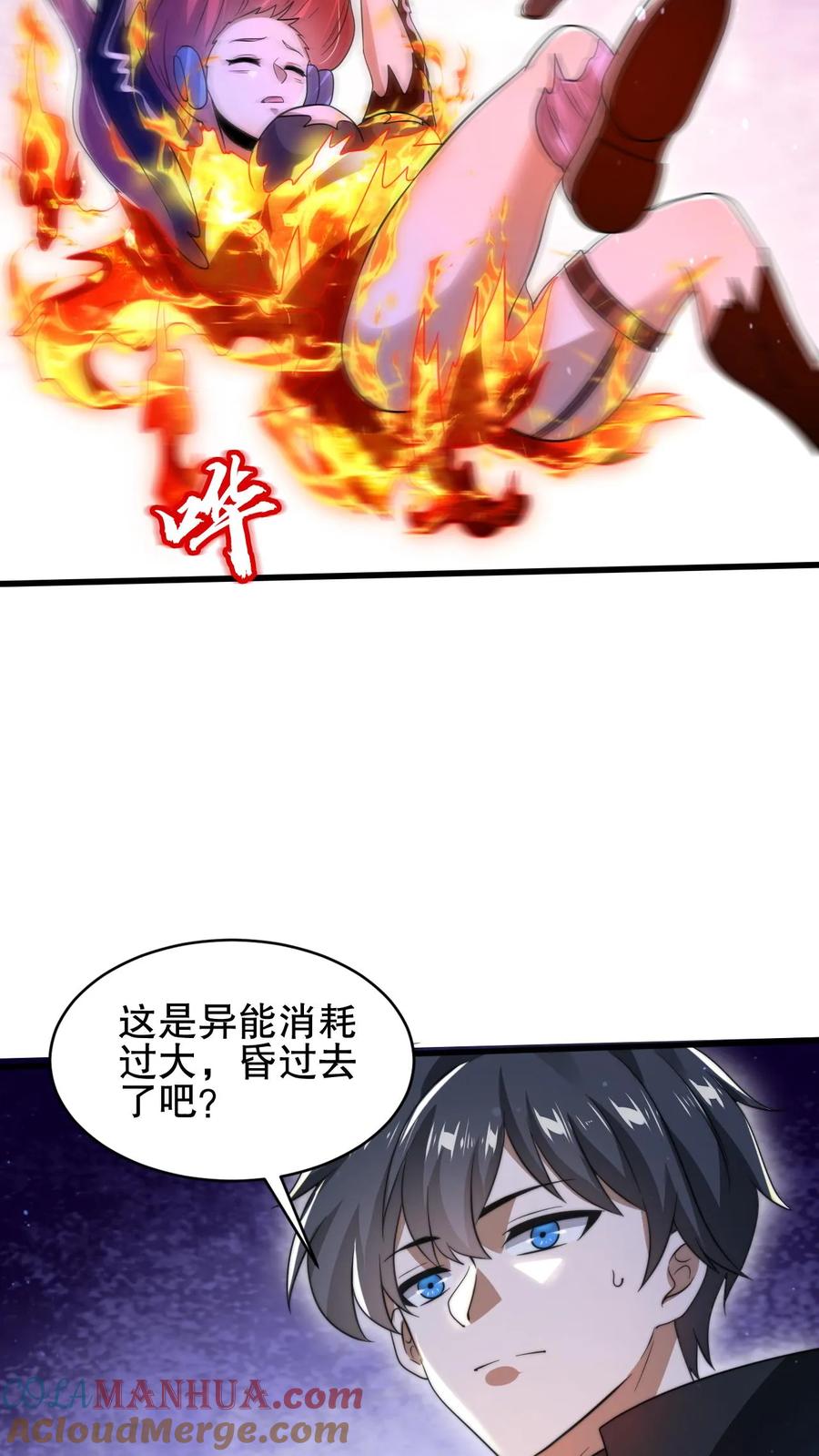 《空间系老六，末世先囤一万吨猪肉》第150话 涅槃的米灵 第19页