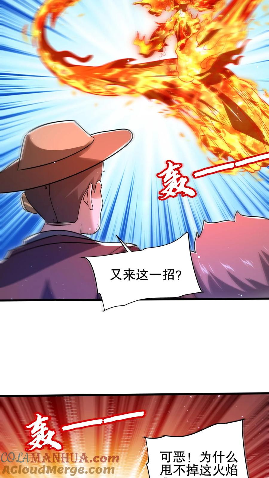 《空间系老六，末世先囤一万吨猪肉》第150话 涅槃的米灵 第13页