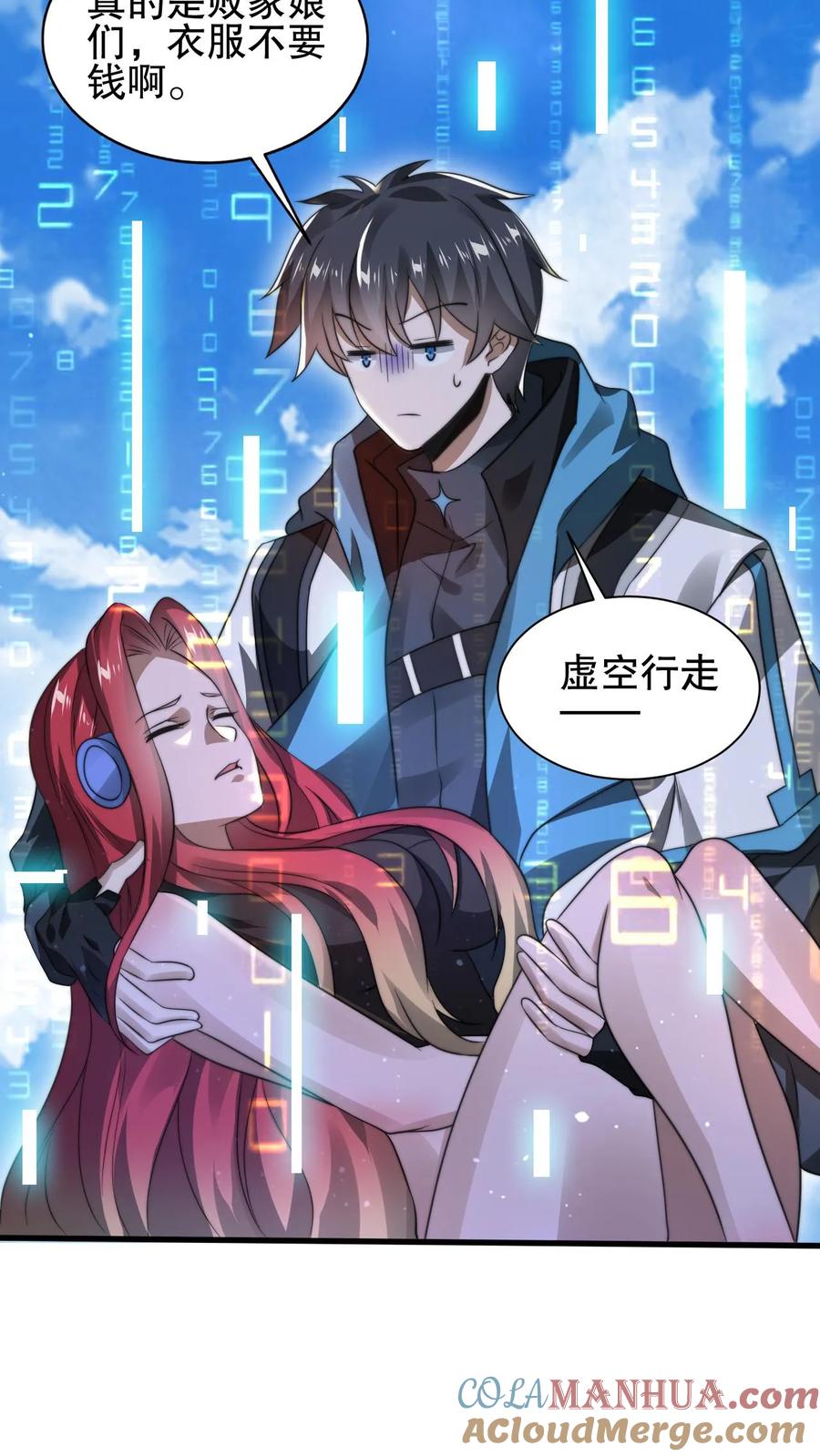 《空间系老六，末世先囤一万吨猪肉》第150话 涅槃的米灵 第21页