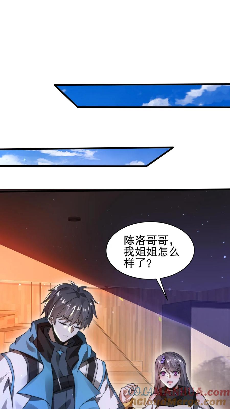 《空间系老六，末世先囤一万吨猪肉》第150话 涅槃的米灵 第23页