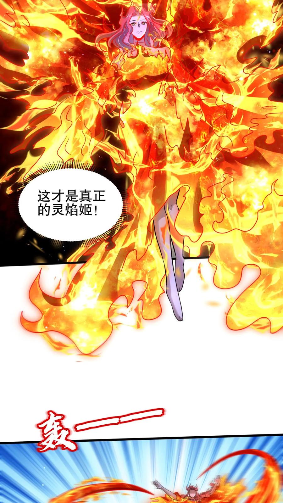 《空间系老六，末世先囤一万吨猪肉》第150话 涅槃的米灵 第12页