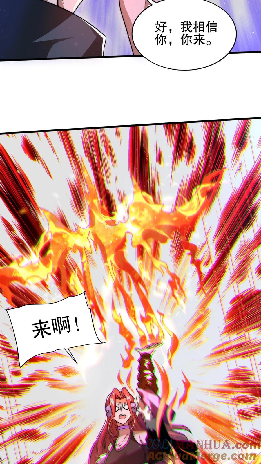 《空间系老六，末世先囤一万吨猪肉》第150话 涅槃的米灵 第5页