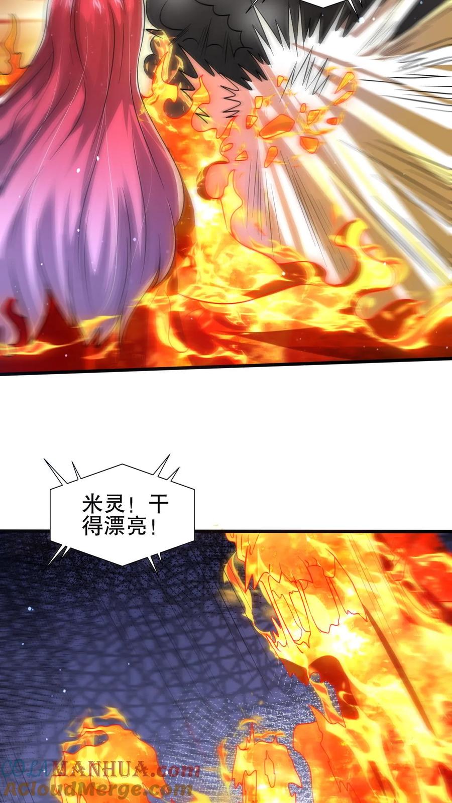 《空间系老六，末世先囤一万吨猪肉》第150话 涅槃的米灵 第17页