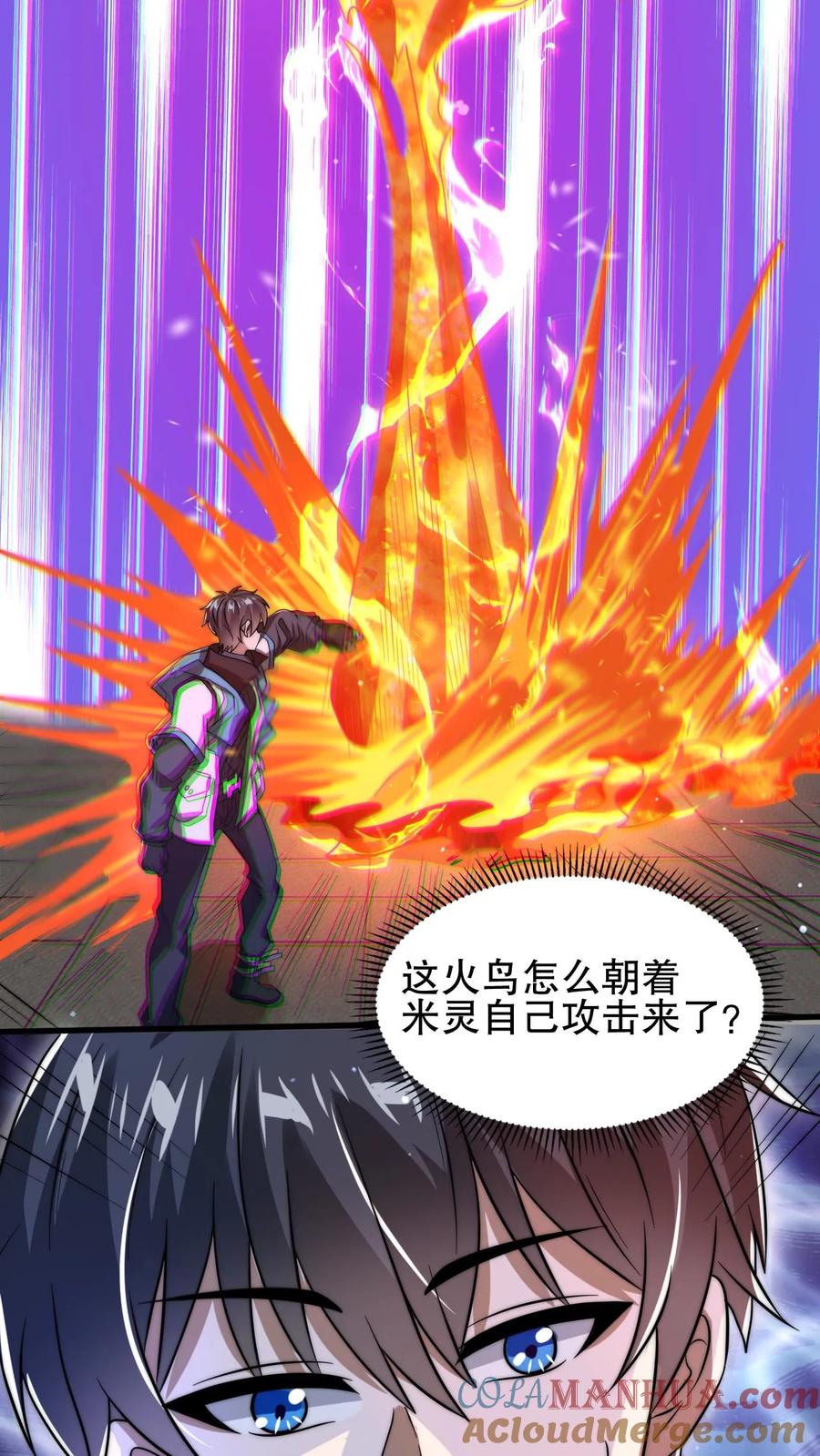 《空间系老六，末世先囤一万吨猪肉》第150话 涅槃的米灵 第7页