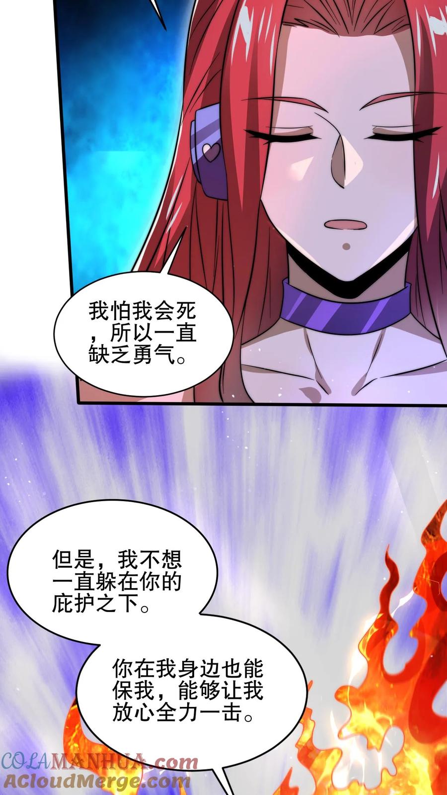 《空间系老六，末世先囤一万吨猪肉》第150话 涅槃的米灵 第3页