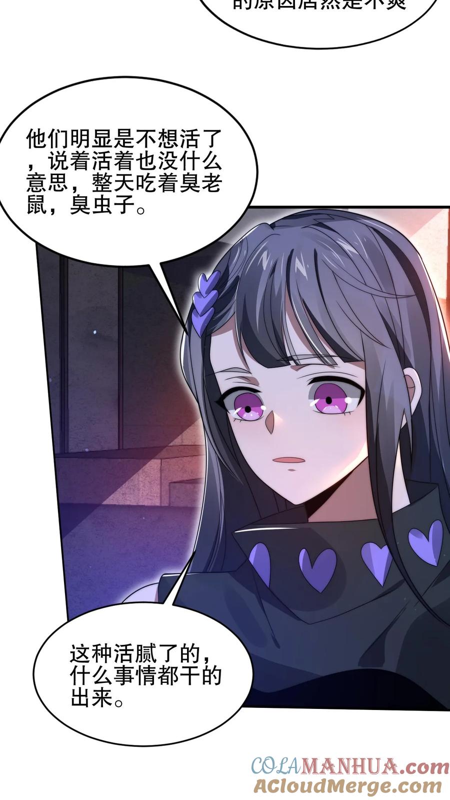 《空间系老六，末世先囤一万吨猪肉》第151话 陈洛在骗人？ 第3页