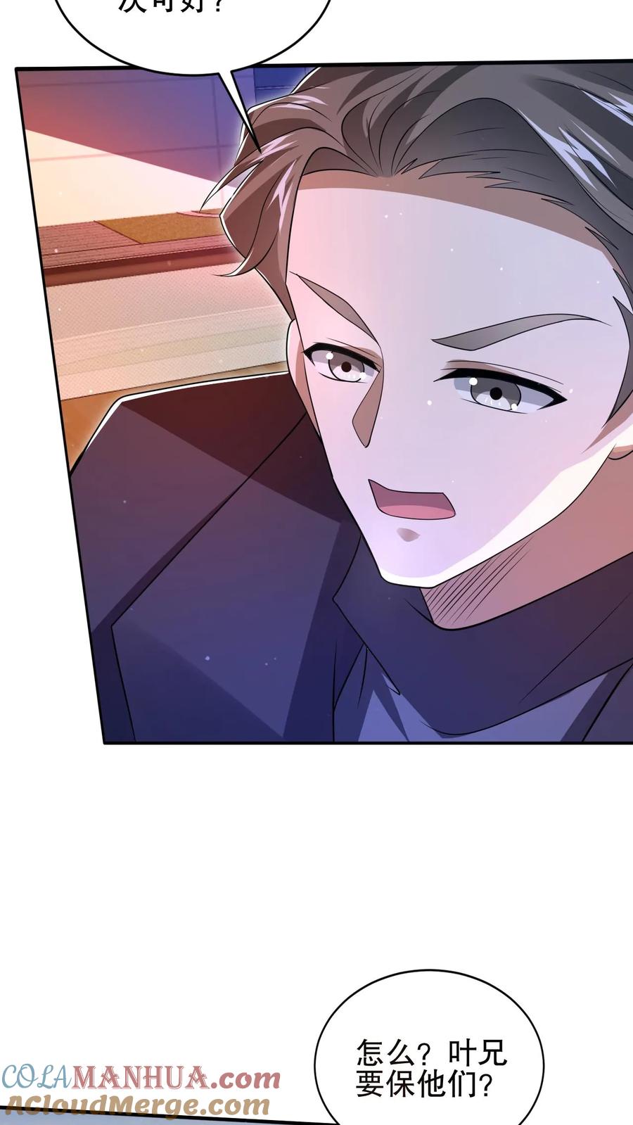 《空间系老六，末世先囤一万吨猪肉》第151话 陈洛在骗人？ 第31页