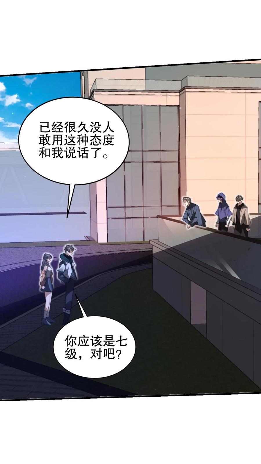 《空间系老六，末世先囤一万吨猪肉》第151话 陈洛在骗人？ 第22页