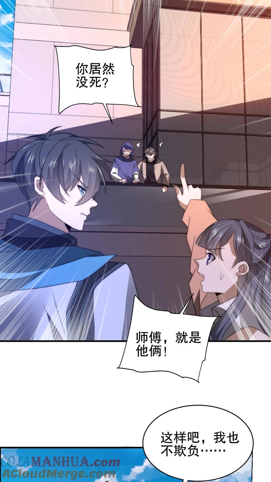 《空间系老六，末世先囤一万吨猪肉》第151话 陈洛在骗人？ 第19页