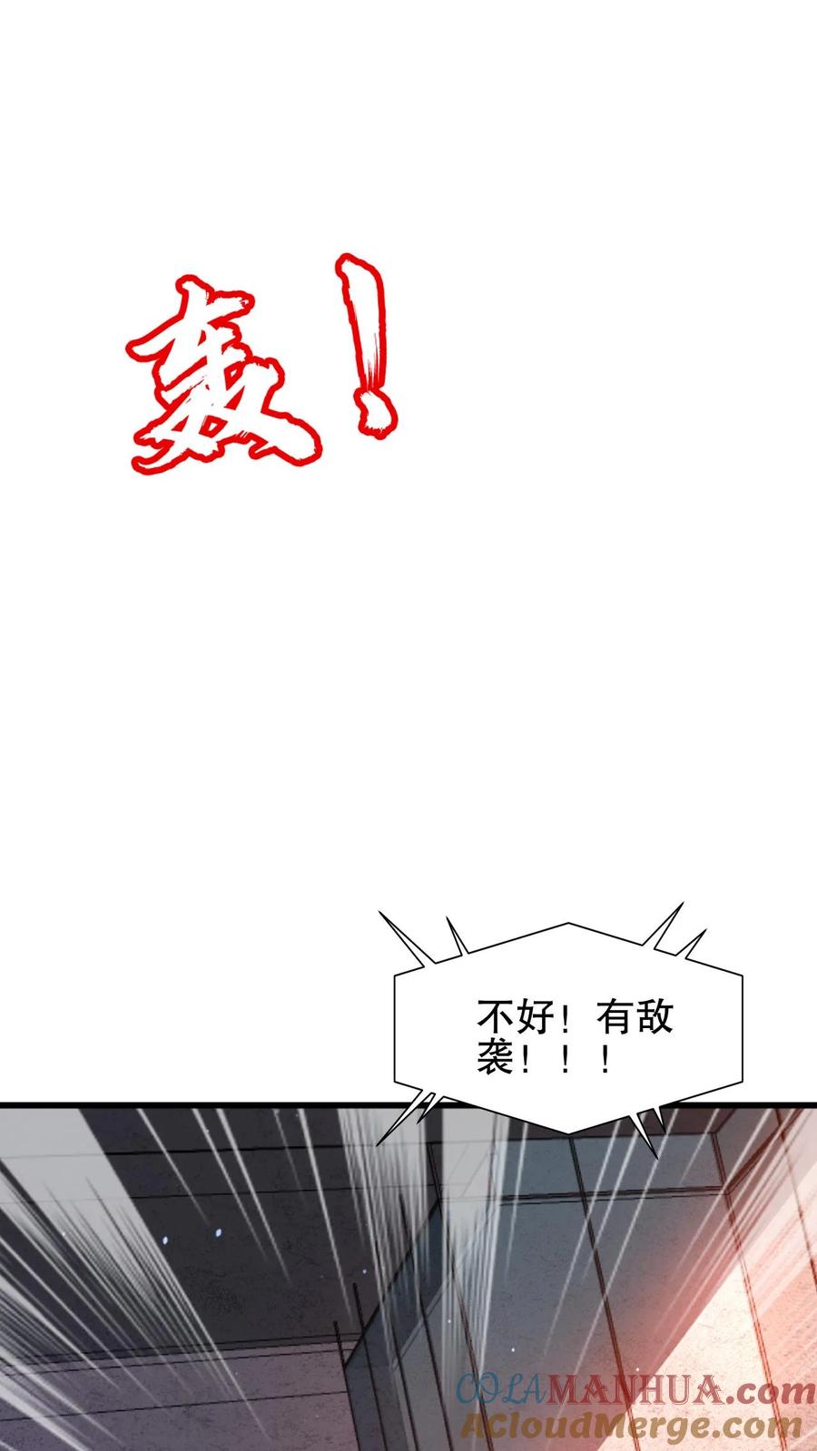 《空间系老六，末世先囤一万吨猪肉》第151话 陈洛在骗人？ 第15页