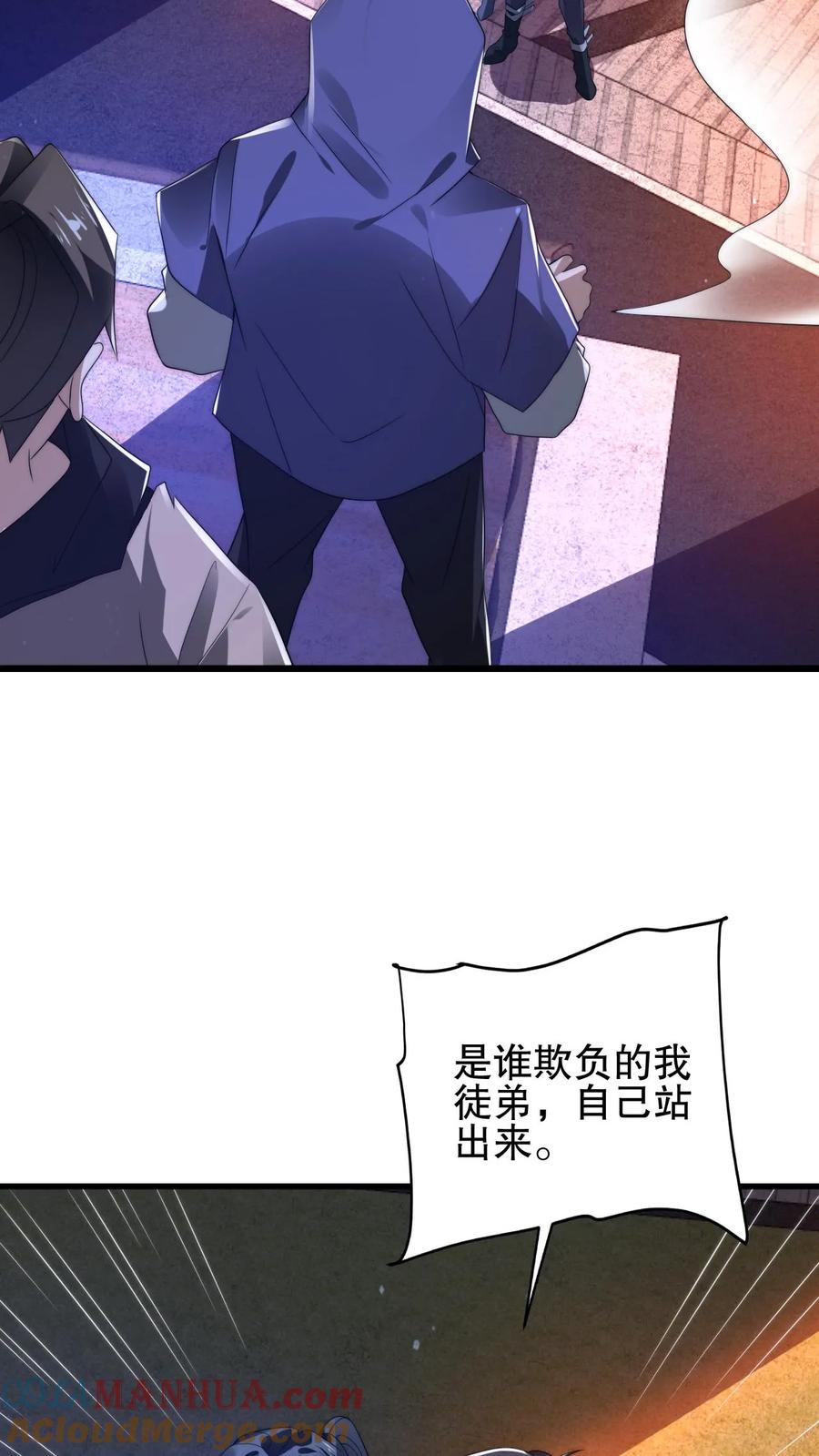 《空间系老六，末世先囤一万吨猪肉》第151话 陈洛在骗人？ 第17页