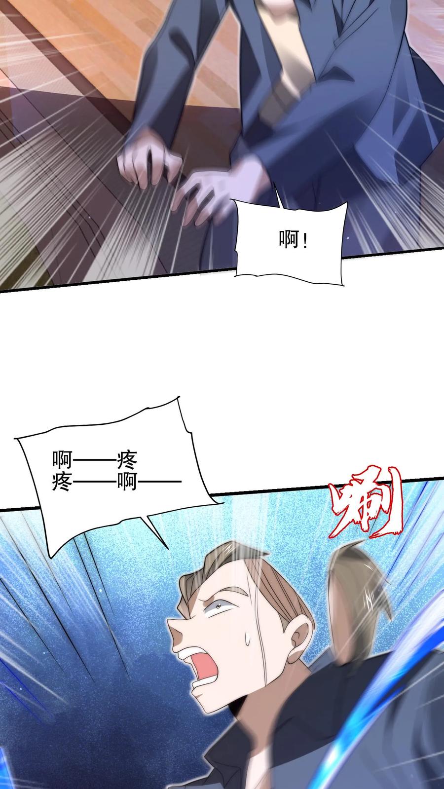 《空间系老六，末世先囤一万吨猪肉》第151话 陈洛在骗人？ 第24页