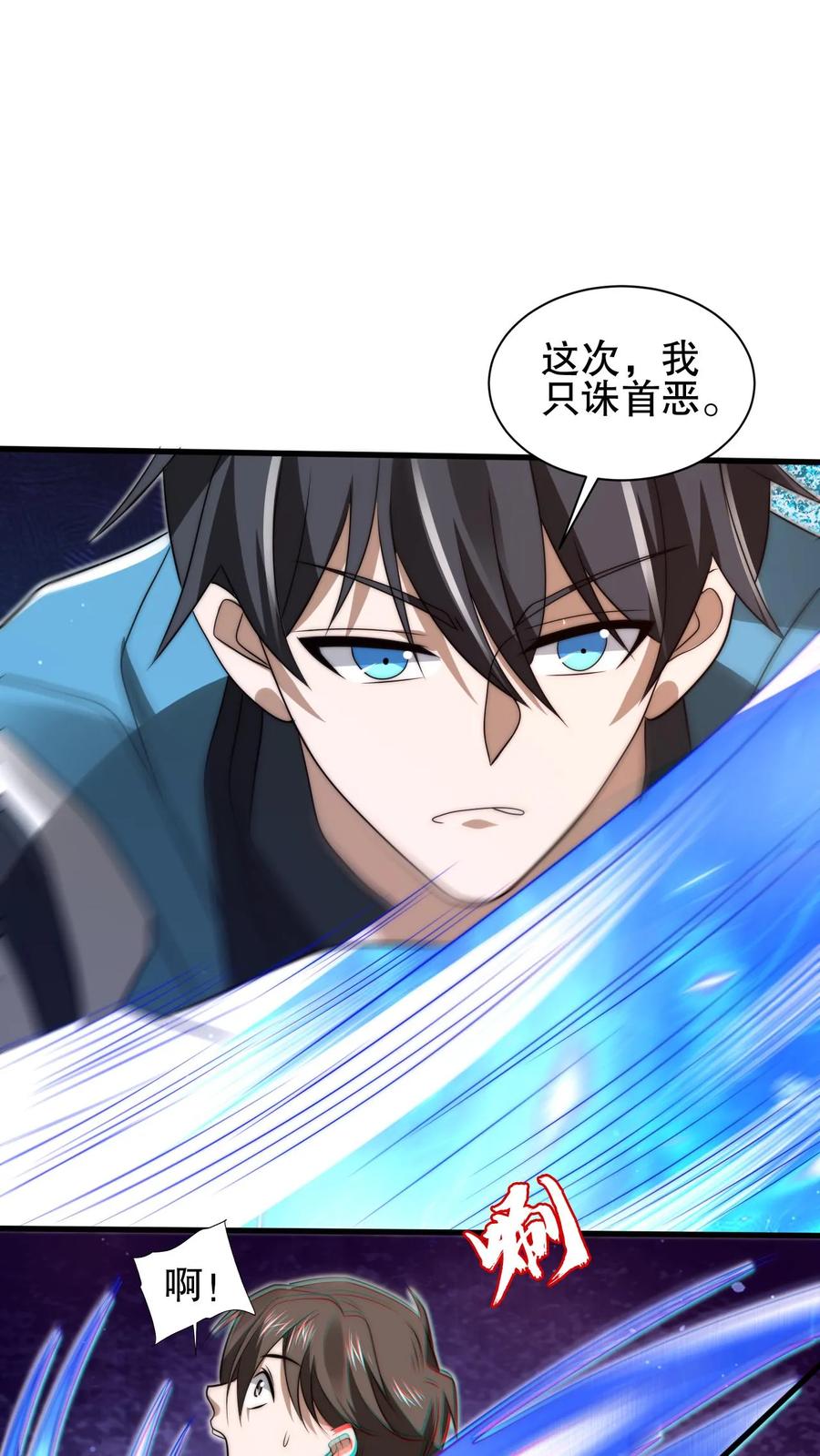 《空间系老六，末世先囤一万吨猪肉》第152话 叶宇的狗屎运 第6页