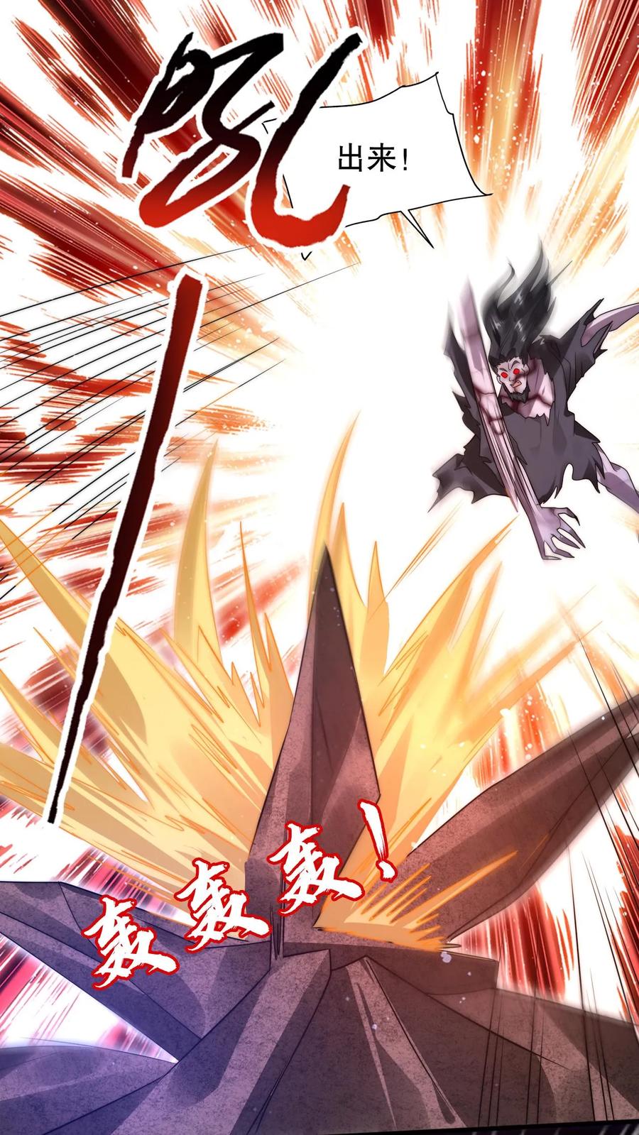 《空间系老六，末世先囤一万吨猪肉》第152话 叶宇的狗屎运 第22页