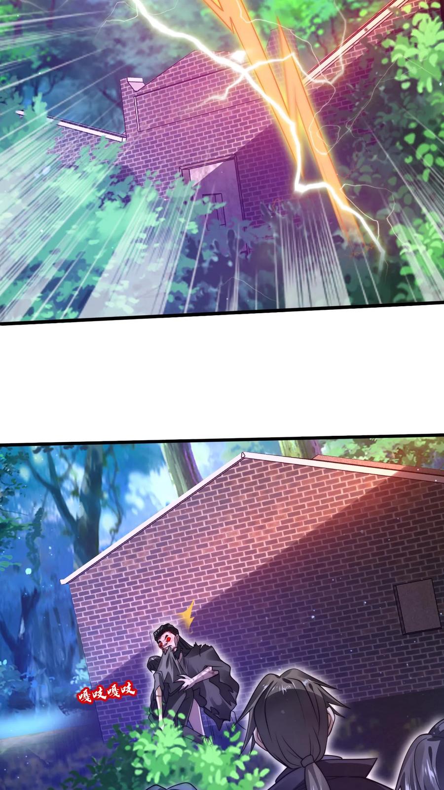 《空间系老六，末世先囤一万吨猪肉》第152话 叶宇的狗屎运 第20页
