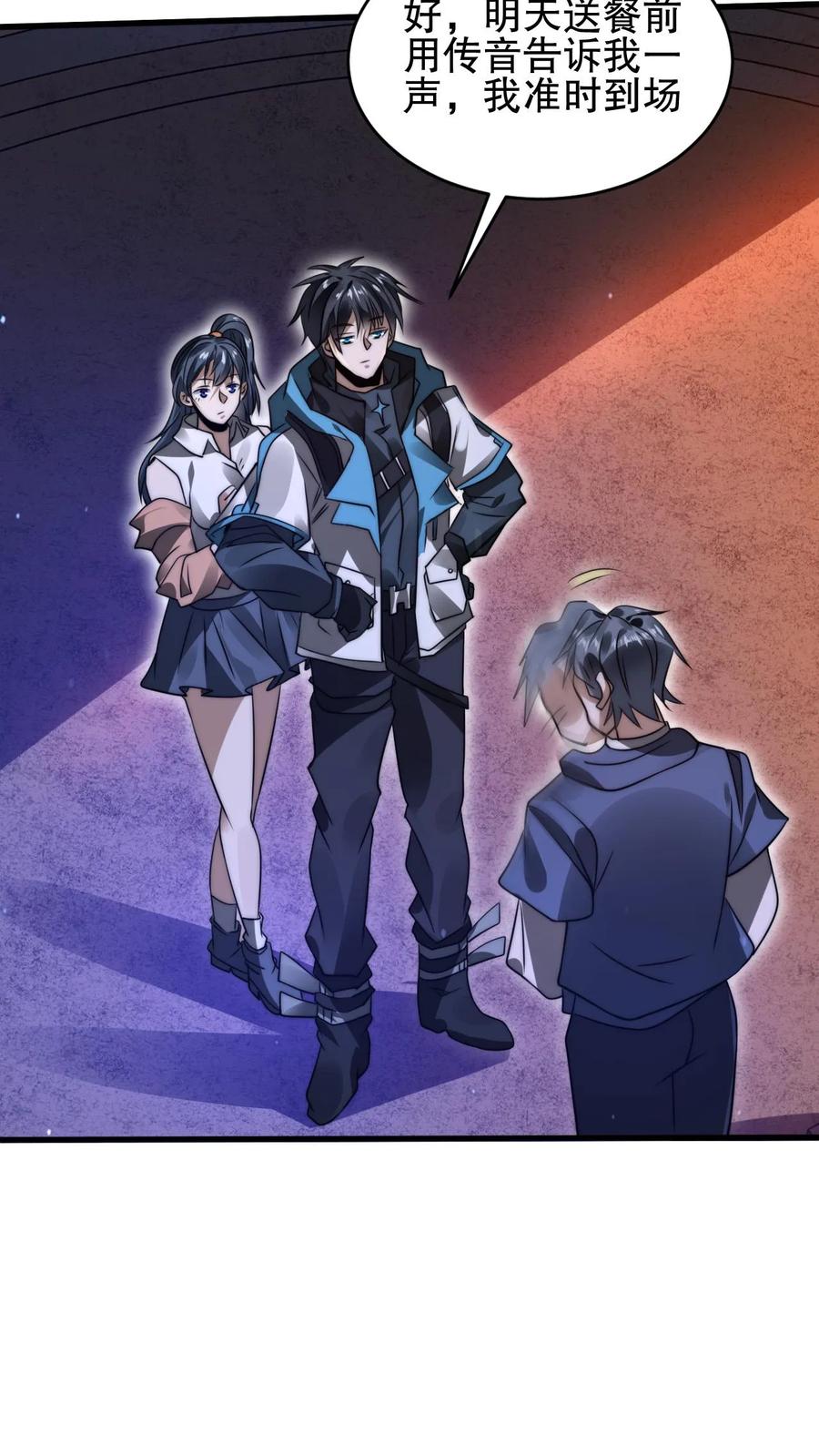 《空间系老六，末世先囤一万吨猪肉》第152话 叶宇的狗屎运 第18页