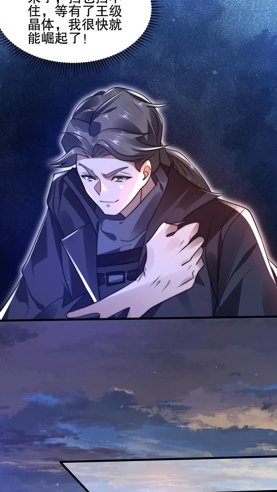《空间系老六，末世先囤一万吨猪肉》第152话 叶宇的狗屎运 第12页