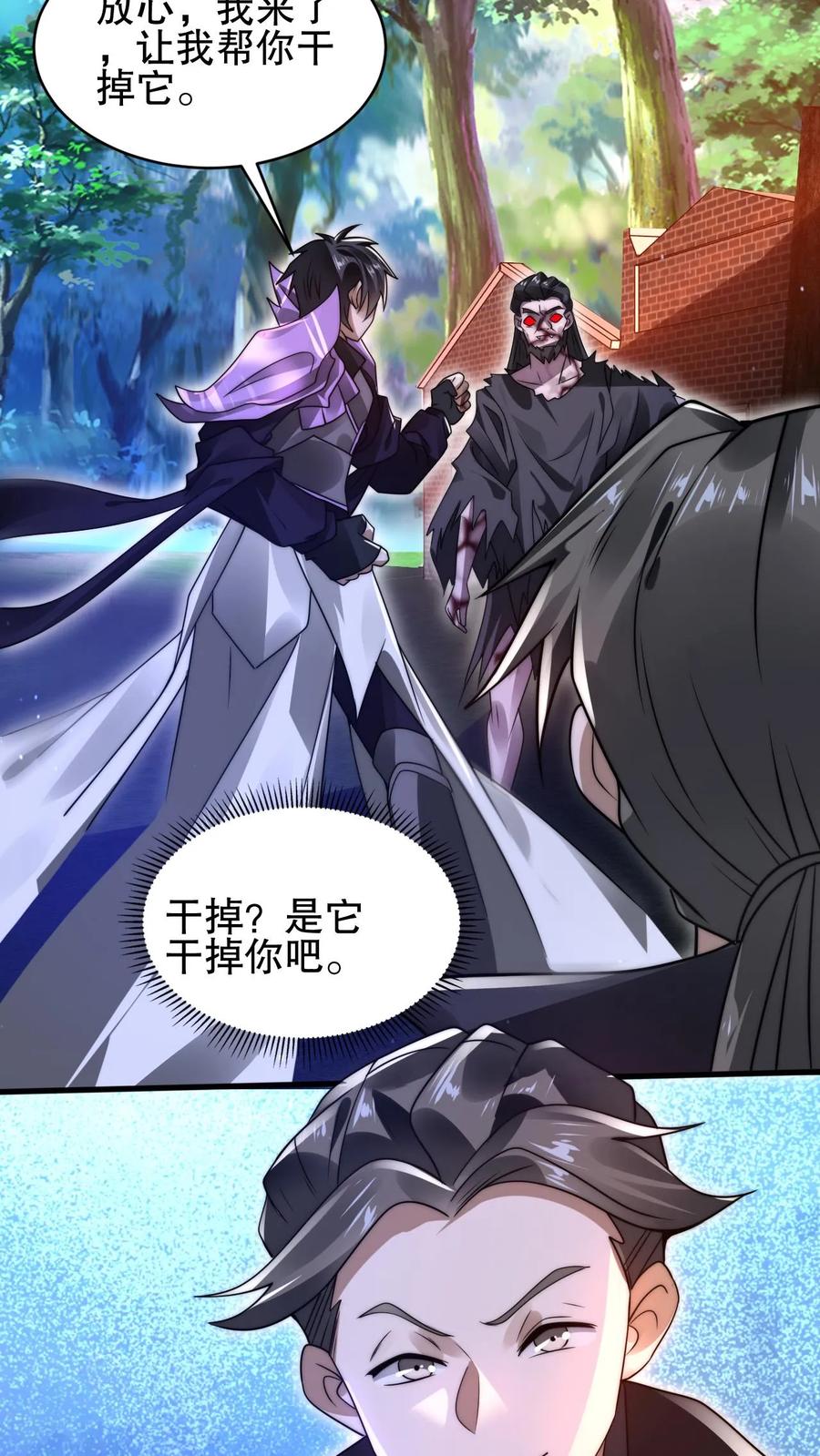 《空间系老六，末世先囤一万吨猪肉》第152话 叶宇的狗屎运 第26页