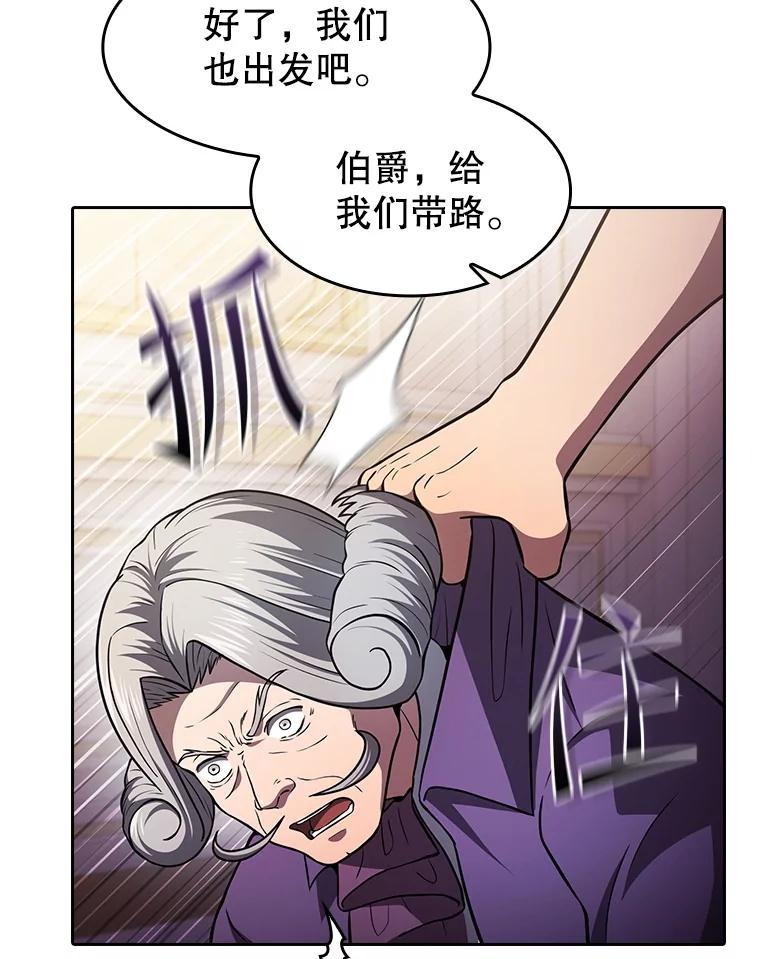 《从地狱归来的圣座》154.白金宫殿 第70页