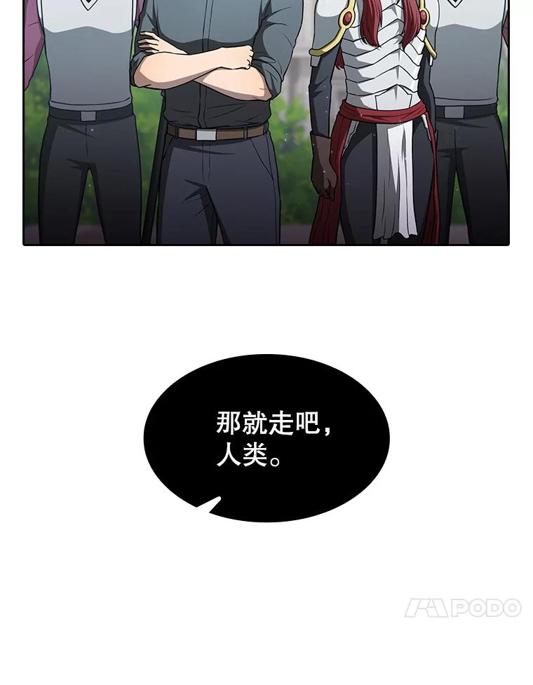 《从地狱归来的圣座》154.白金宫殿 第88页