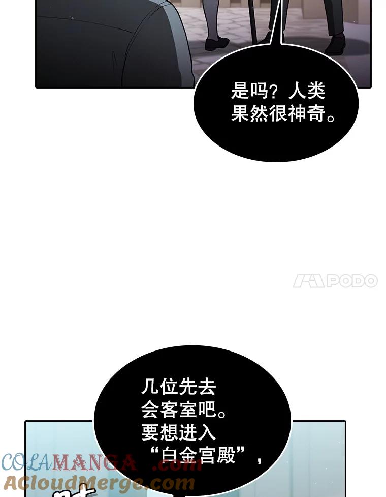 《从地狱归来的圣座》154.白金宫殿 第85页
