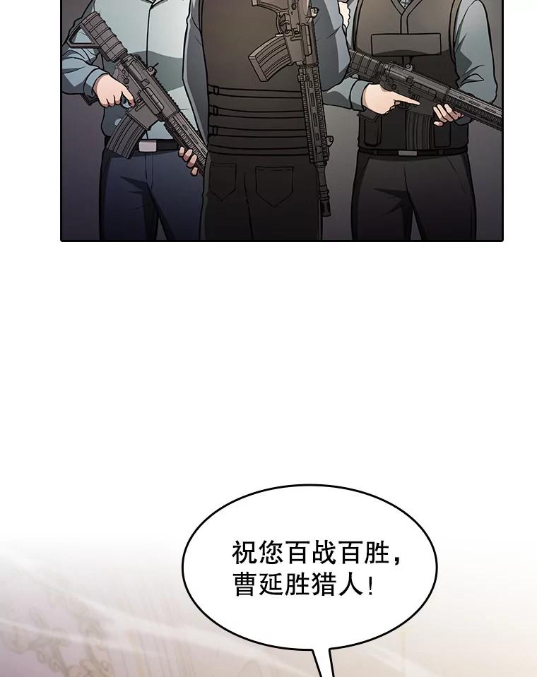 《从地狱归来的圣座》154.白金宫殿 第66页