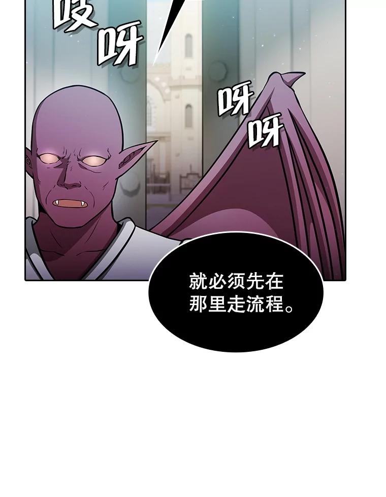 《从地狱归来的圣座》154.白金宫殿 第86页