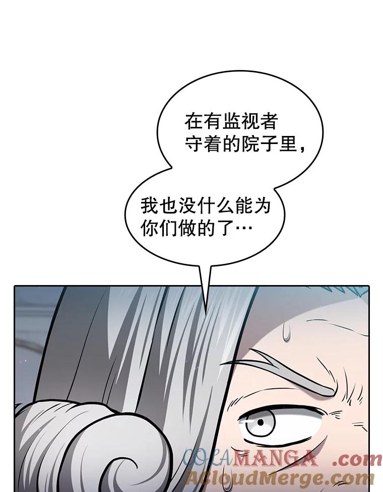 《从地狱归来的圣座》154.白金宫殿 第93页