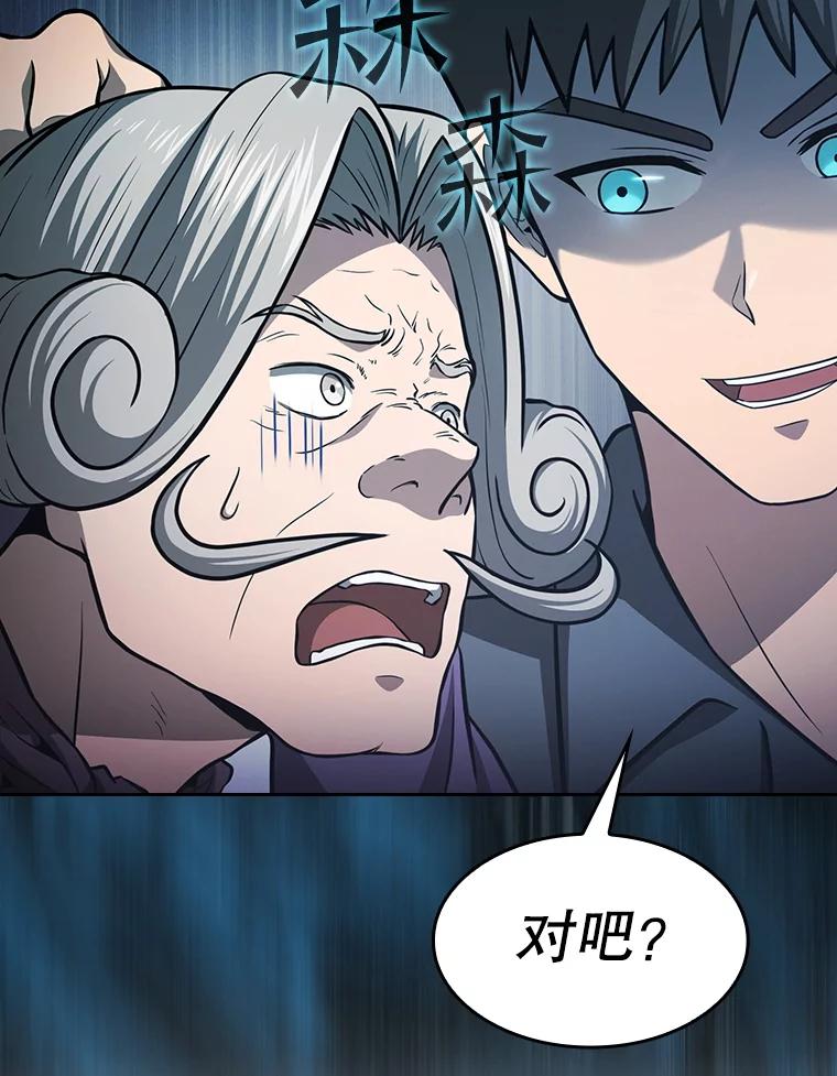《从地狱归来的圣座》154.白金宫殿 第74页