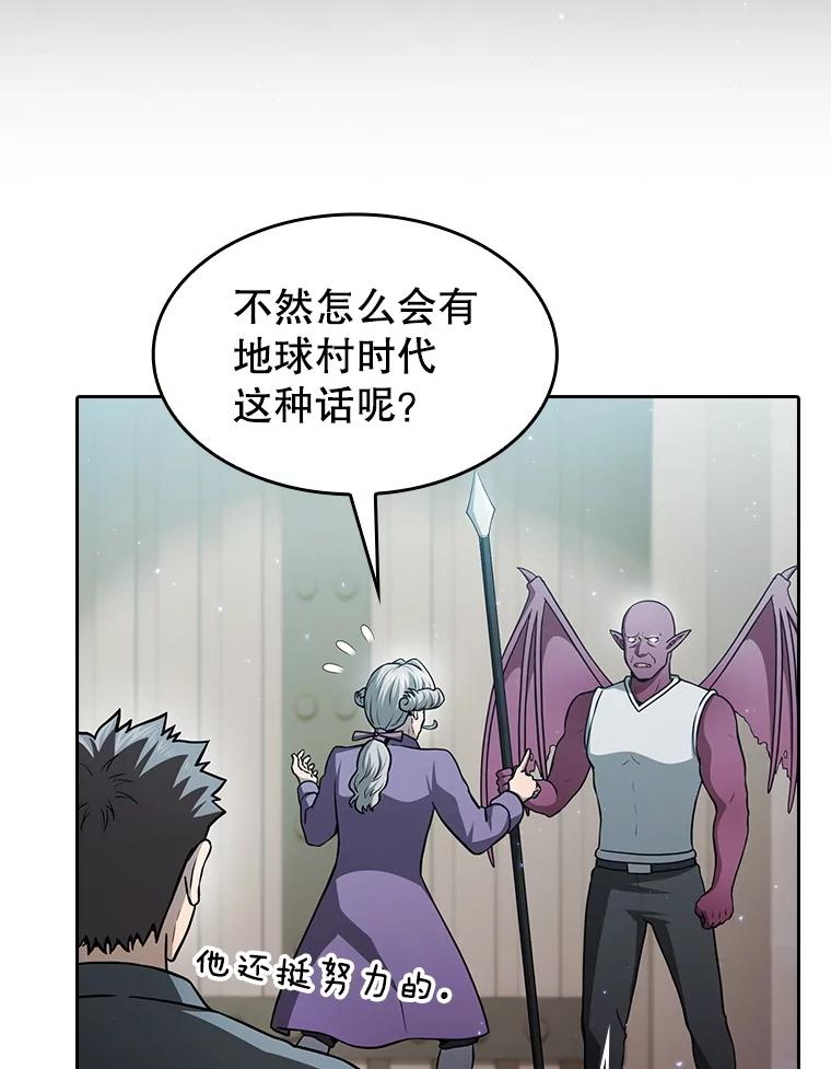 《从地狱归来的圣座》154.白金宫殿 第84页