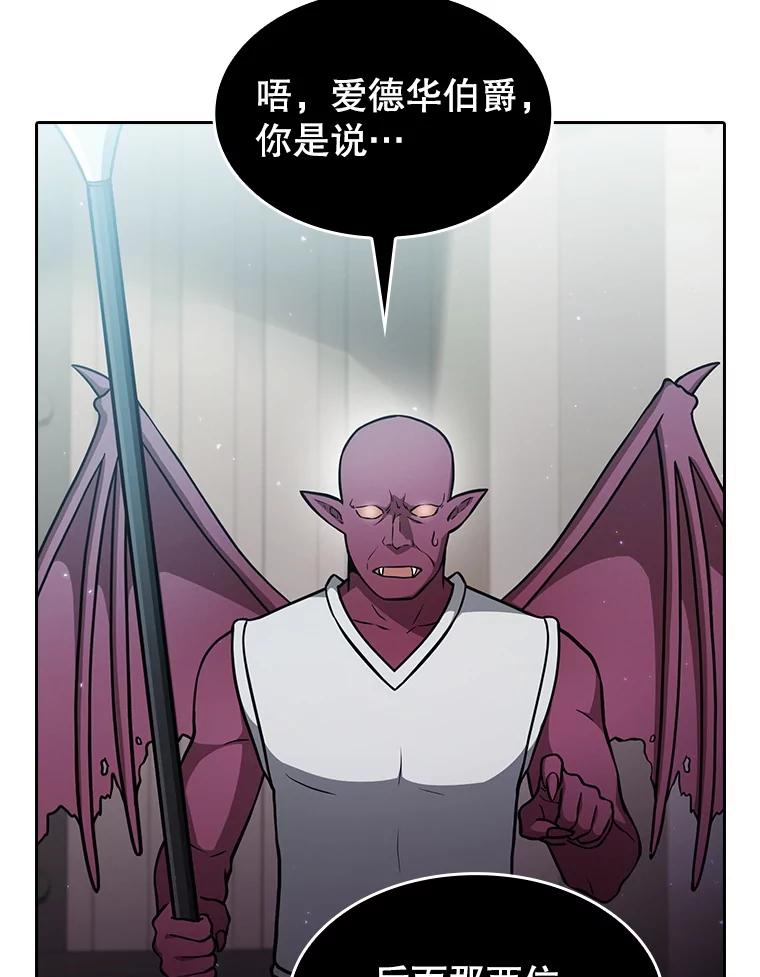 《从地狱归来的圣座》154.白金宫殿 第79页