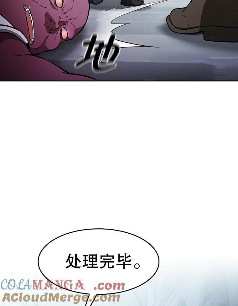 《从地狱归来的圣座》154.白金宫殿 第97页