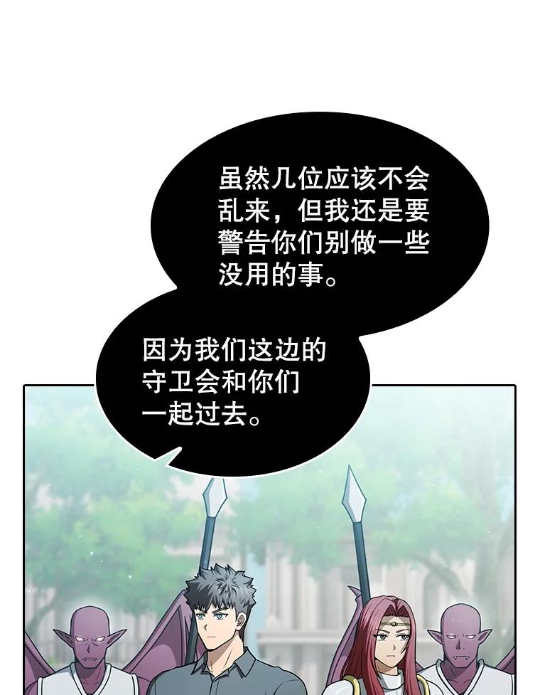 《从地狱归来的圣座》154.白金宫殿 第87页
