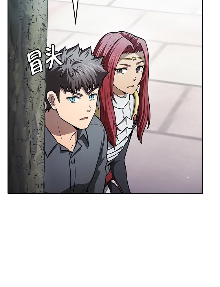 《从地狱归来的圣座》154.白金宫殿 第114页