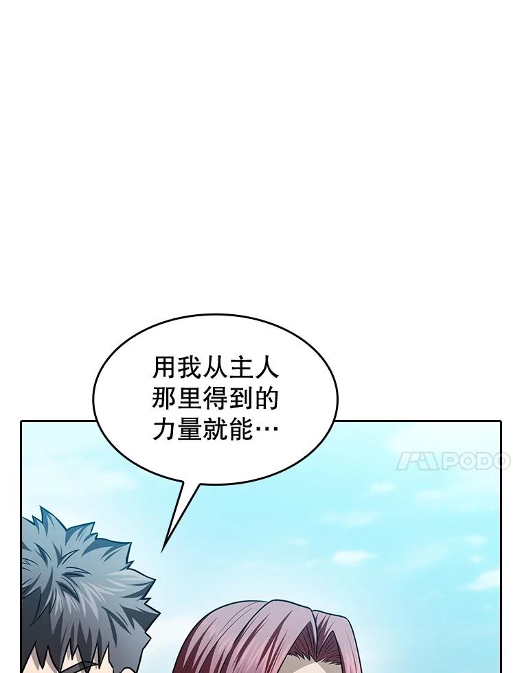 《从地狱归来的圣座》154.白金宫殿 第118页