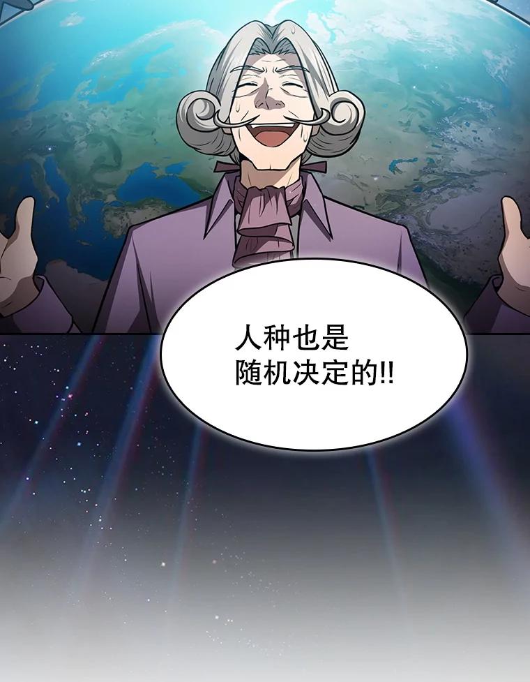 《从地狱归来的圣座》154.白金宫殿 第83页